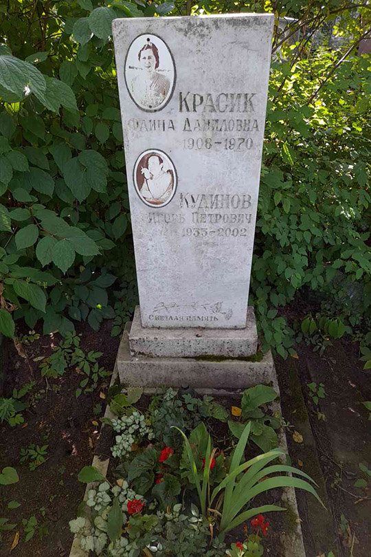 Кудинов Игорь Петрович