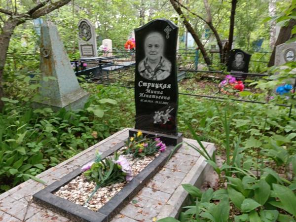 Стрицкая Минна Игнатьевна
