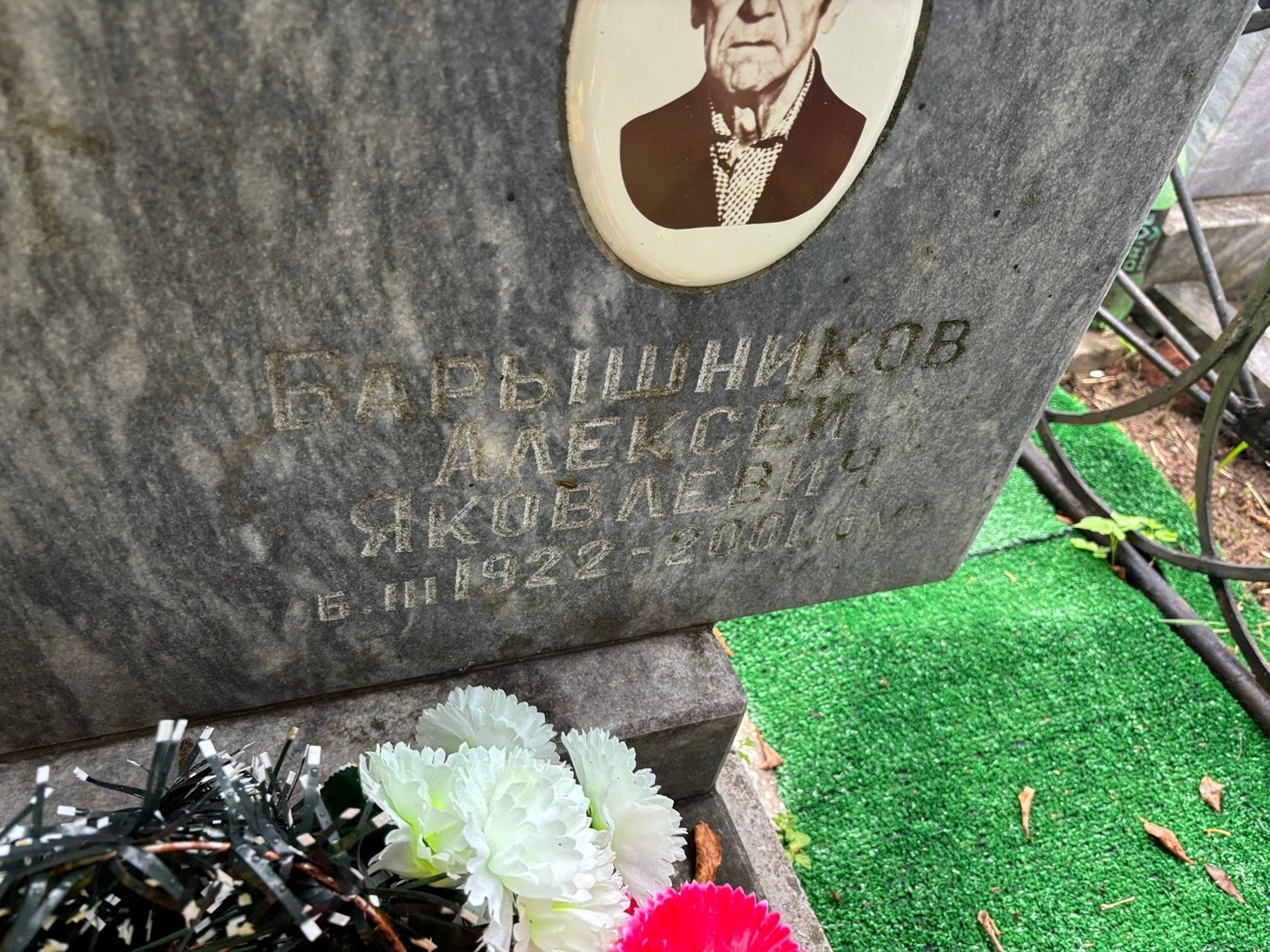 Барышников