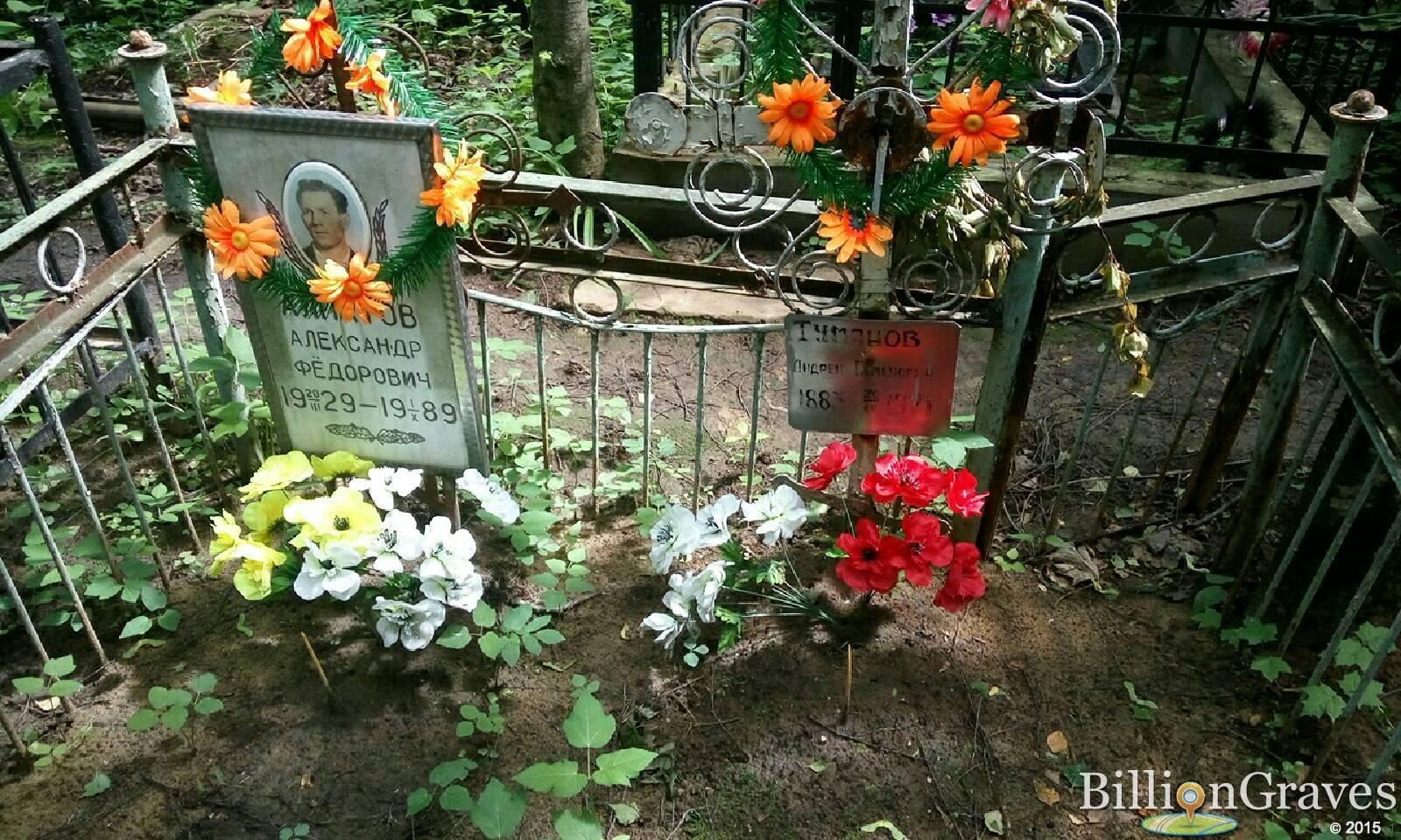 алпатов александр фёдорович