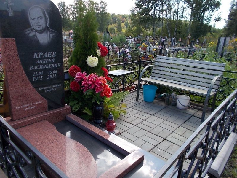 Краев Андрей Васильевич
