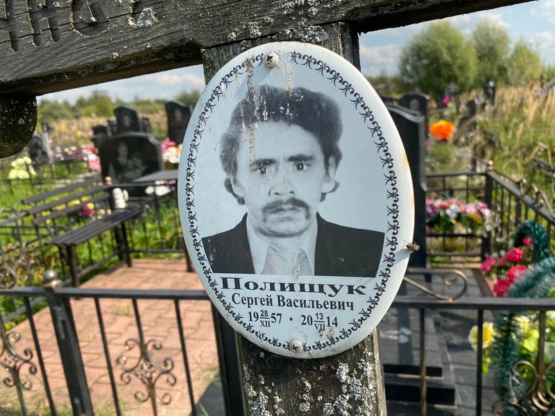Полищук