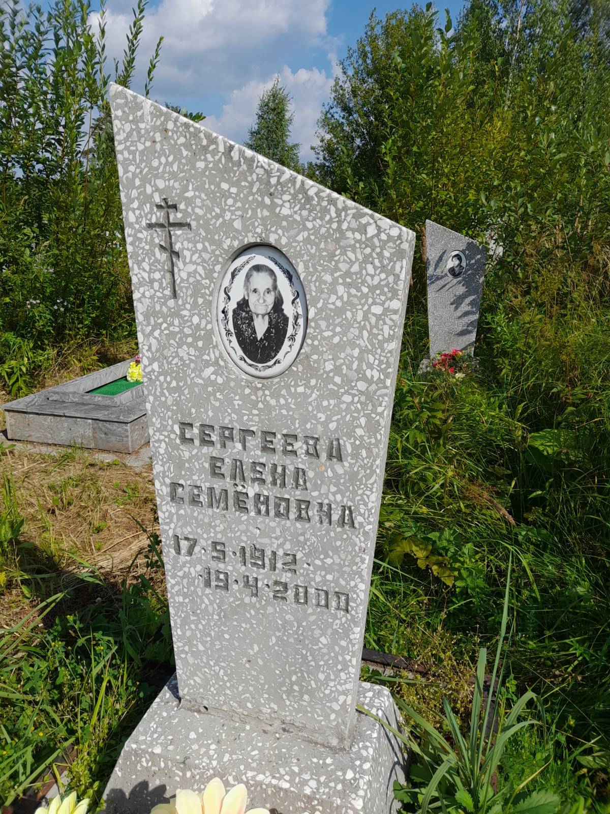 Сергеева Елена Сменовна