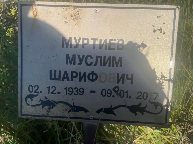Муслим Муртиев Шарифович