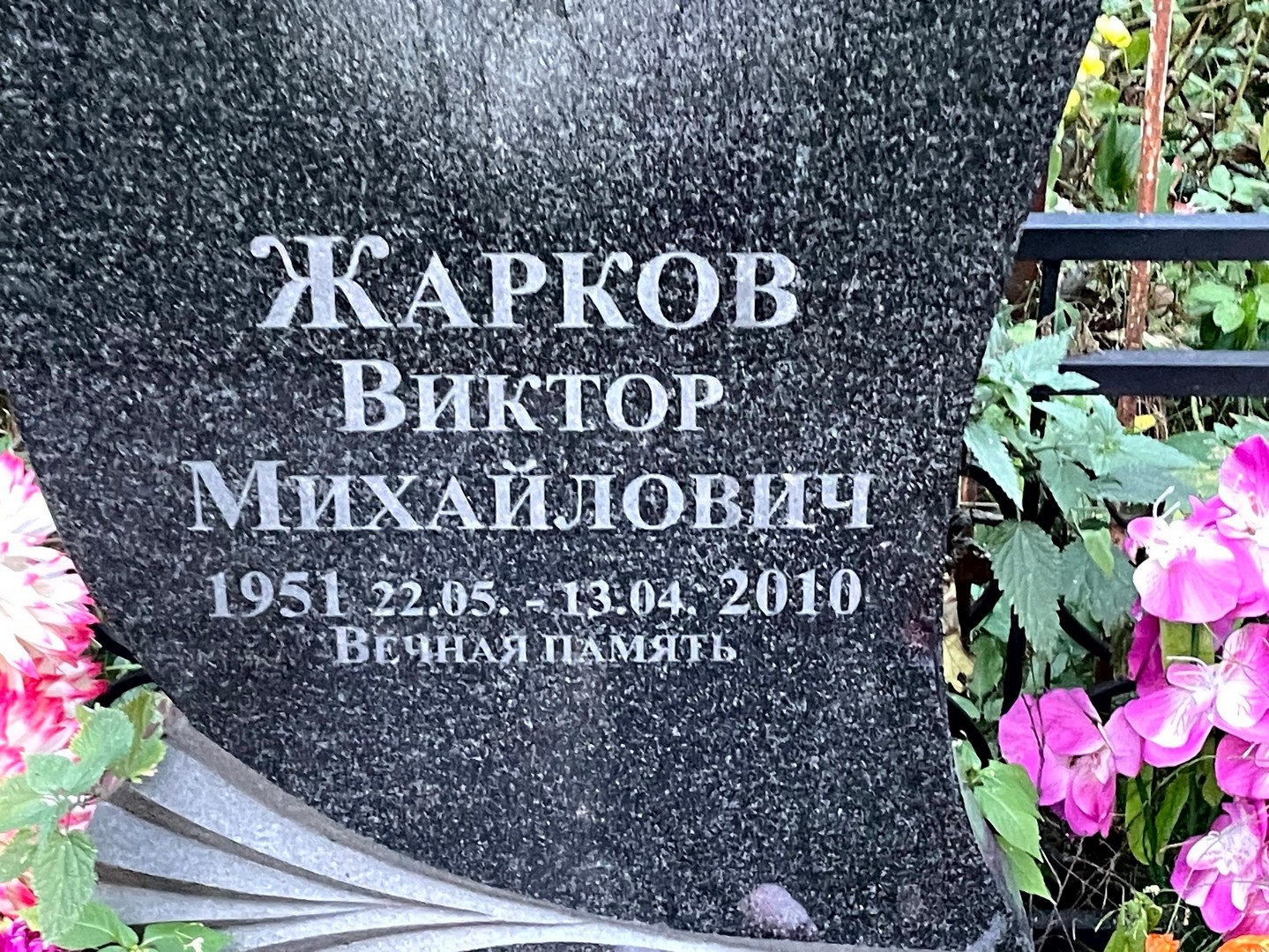 Жарков