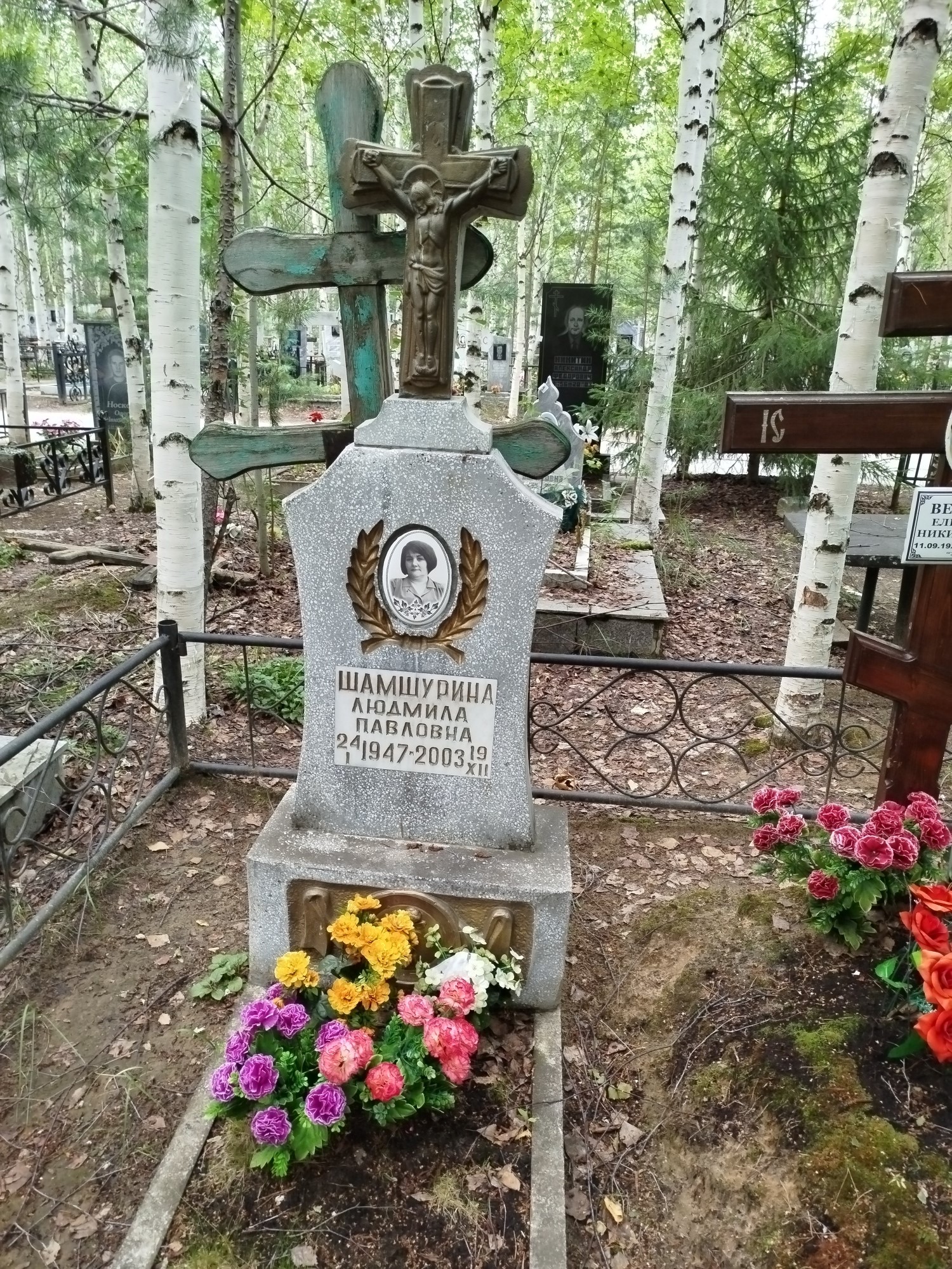 Шамшурина Людмила Павловна
