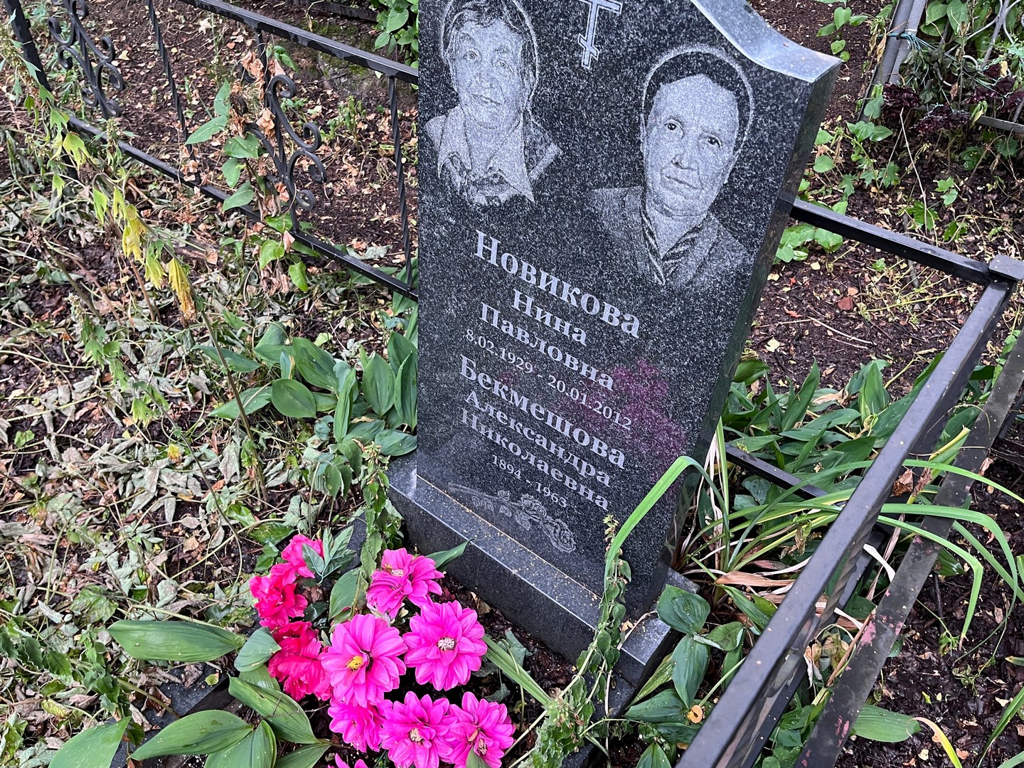 Новикова