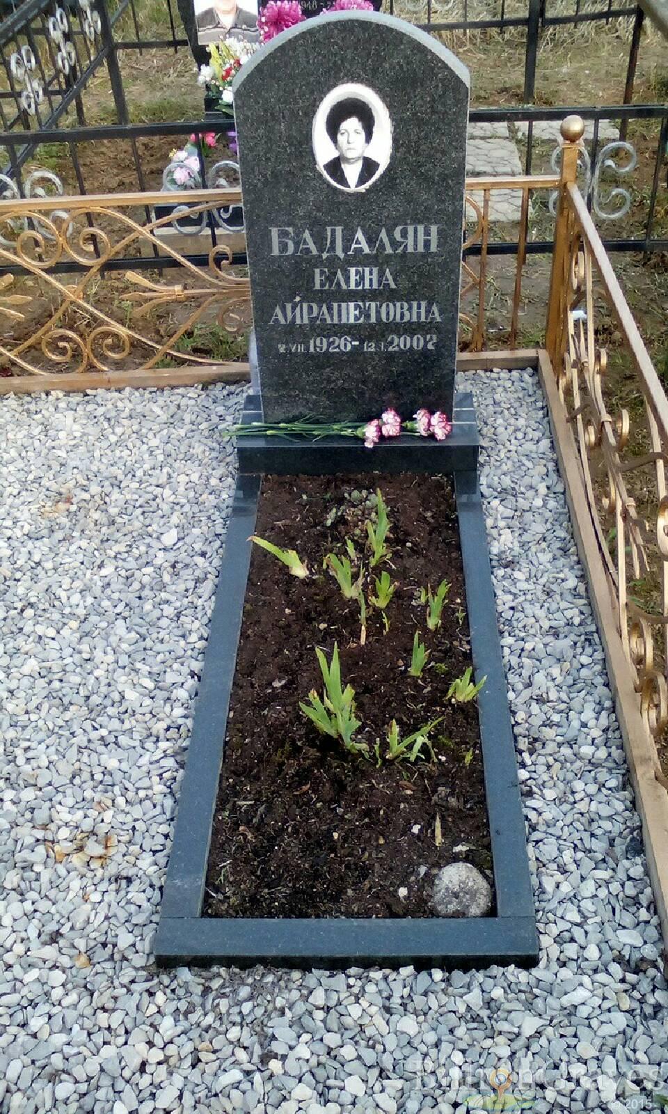 бадалян елена айрапетовна