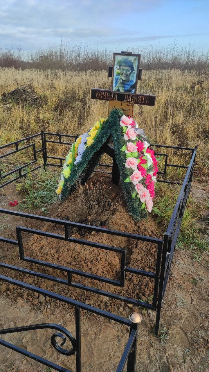 Чистова