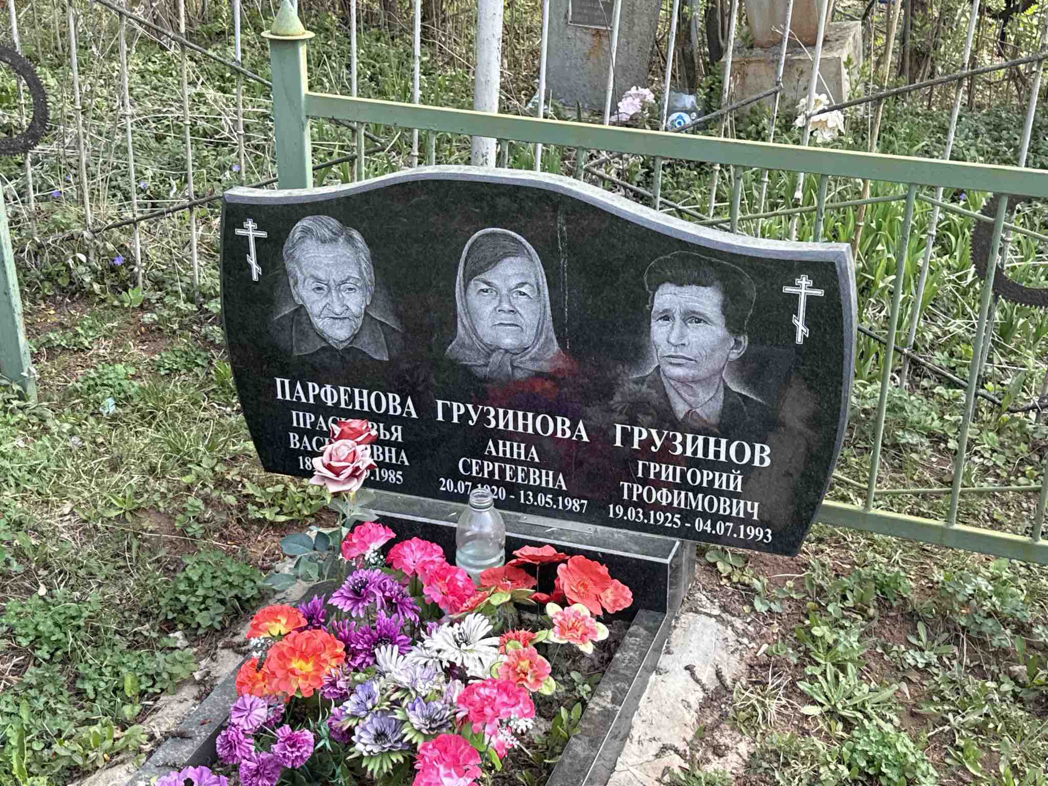 Грузинова Анна Сергеевна