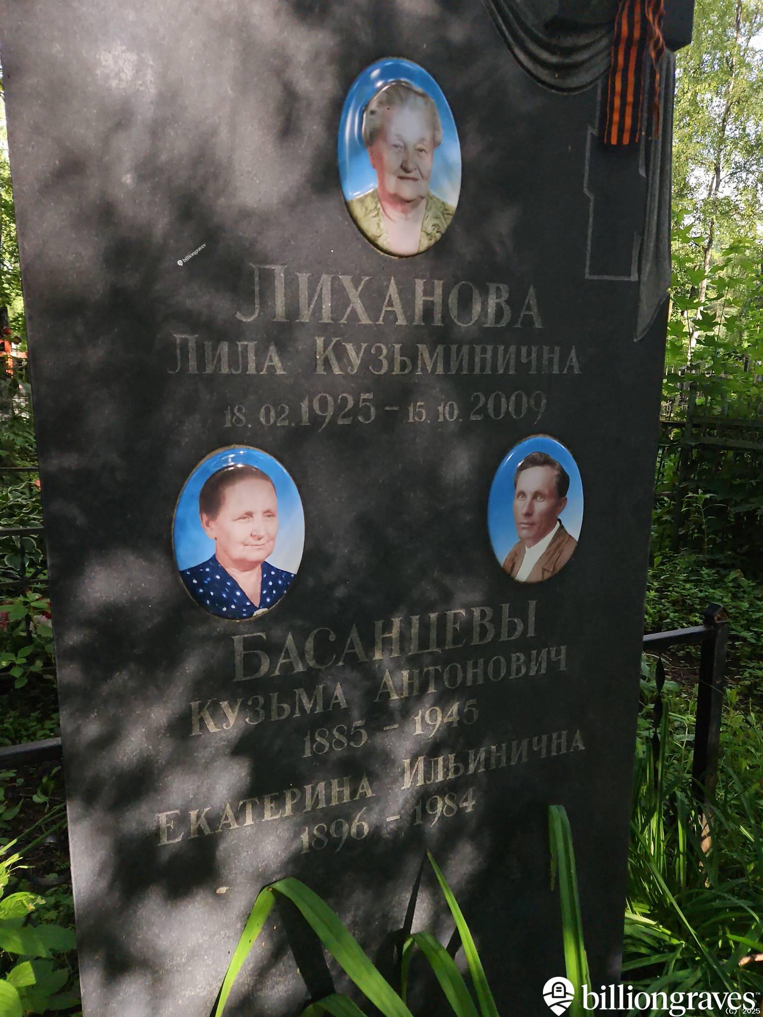 Лиханова Лила Кузьминична