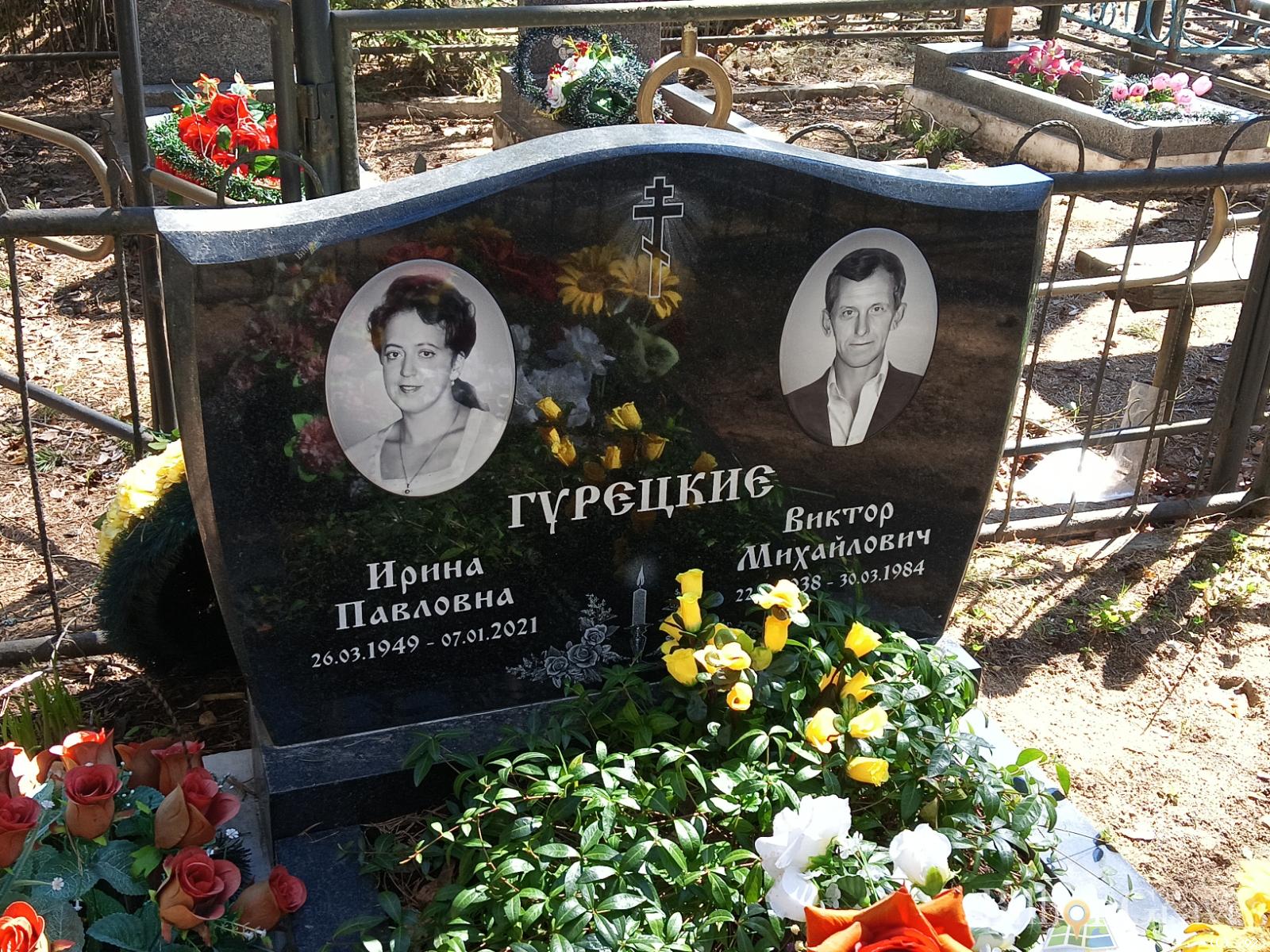 Гурецкий Виктор МИхайлович
