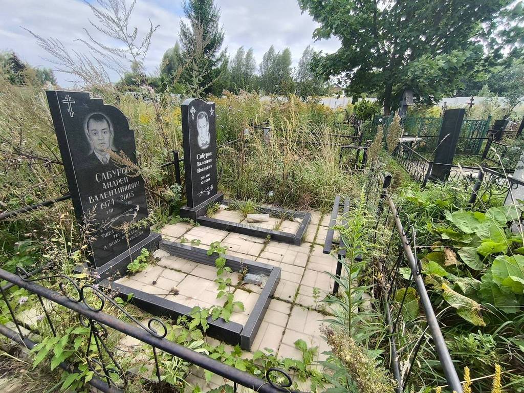 Сабуров Андрей Валентинович