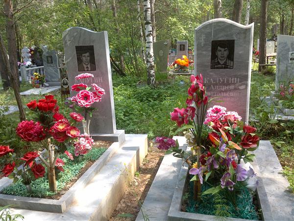 Калугин Андрей Анатольевич