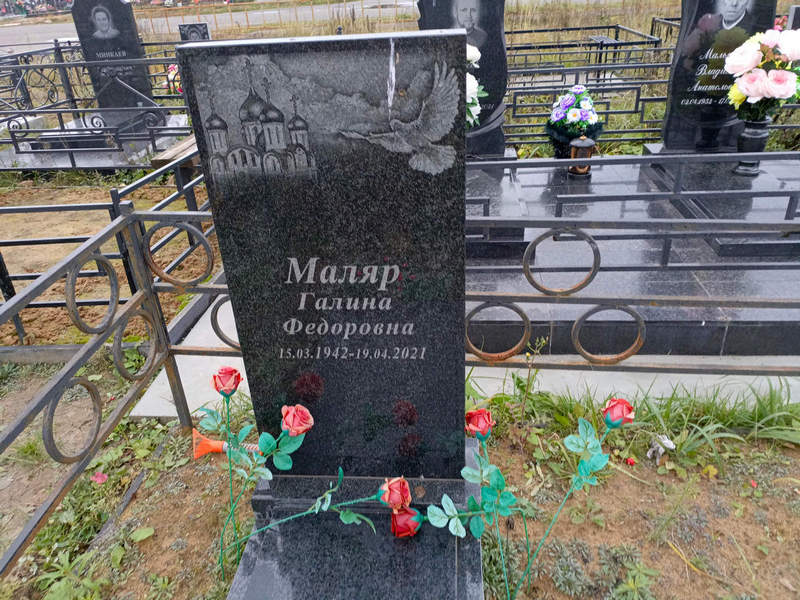 Маляр