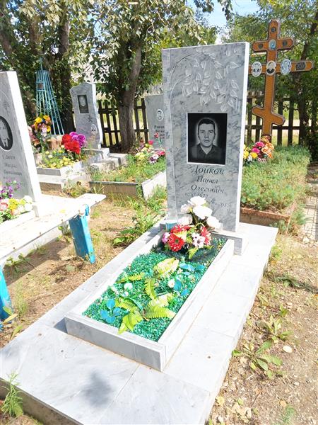 Дойков Павел Олегович