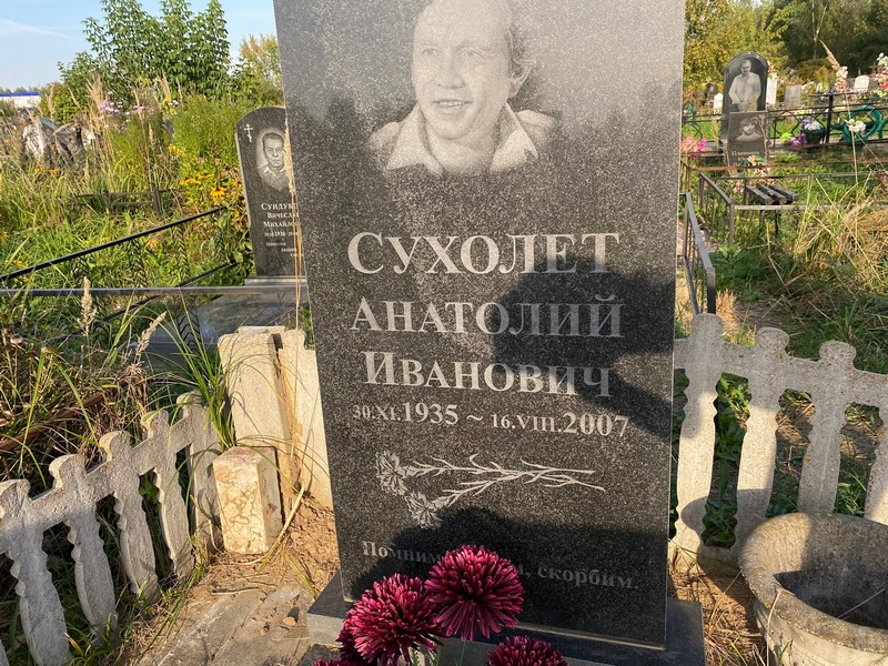 Сухолет