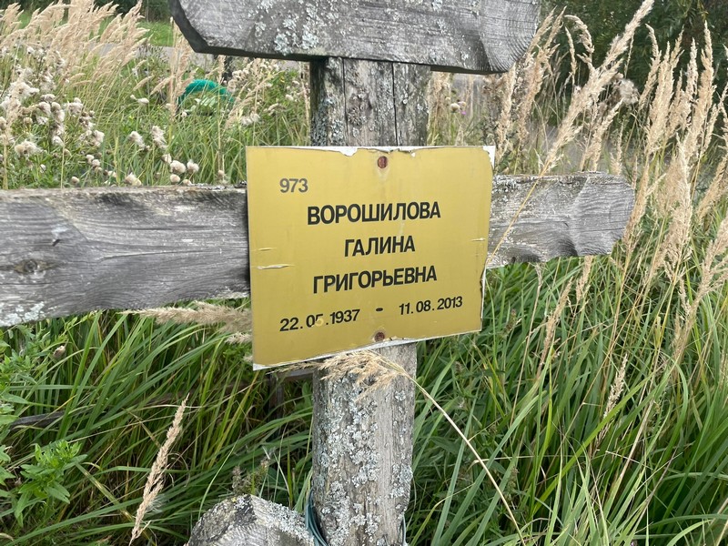 Ворошилова