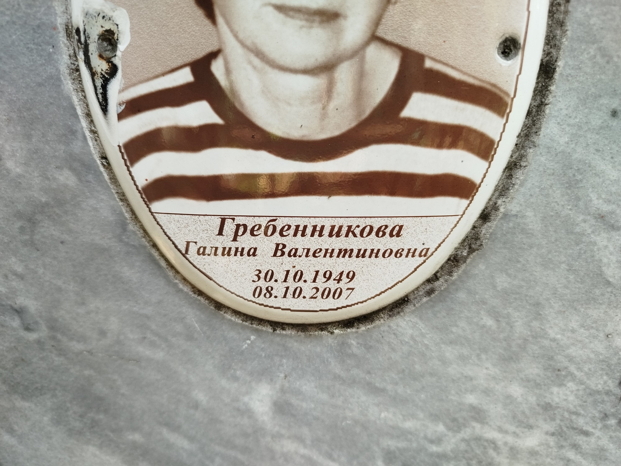 Гребенникова Алина Валентиновна