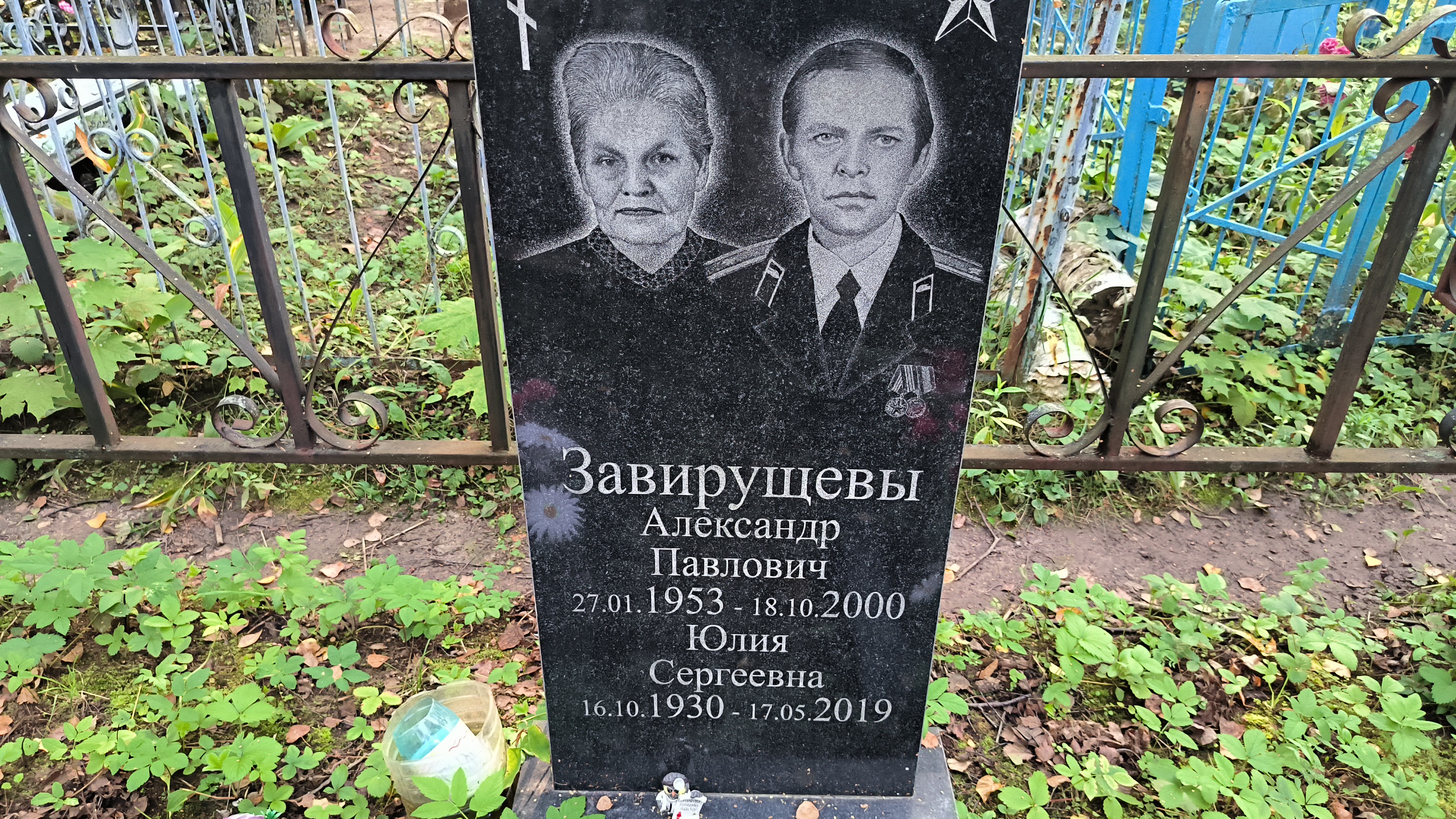Завирущева Юлия Сергеевна