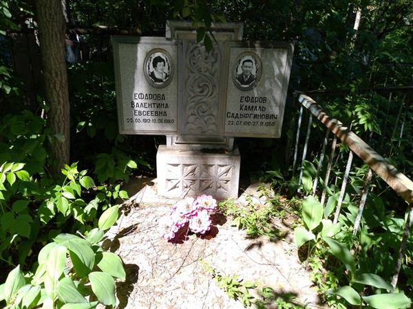 Ефаров Камаль Садыргинович