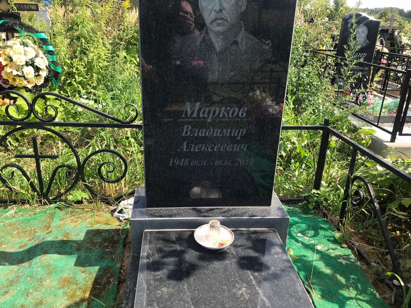 Марков