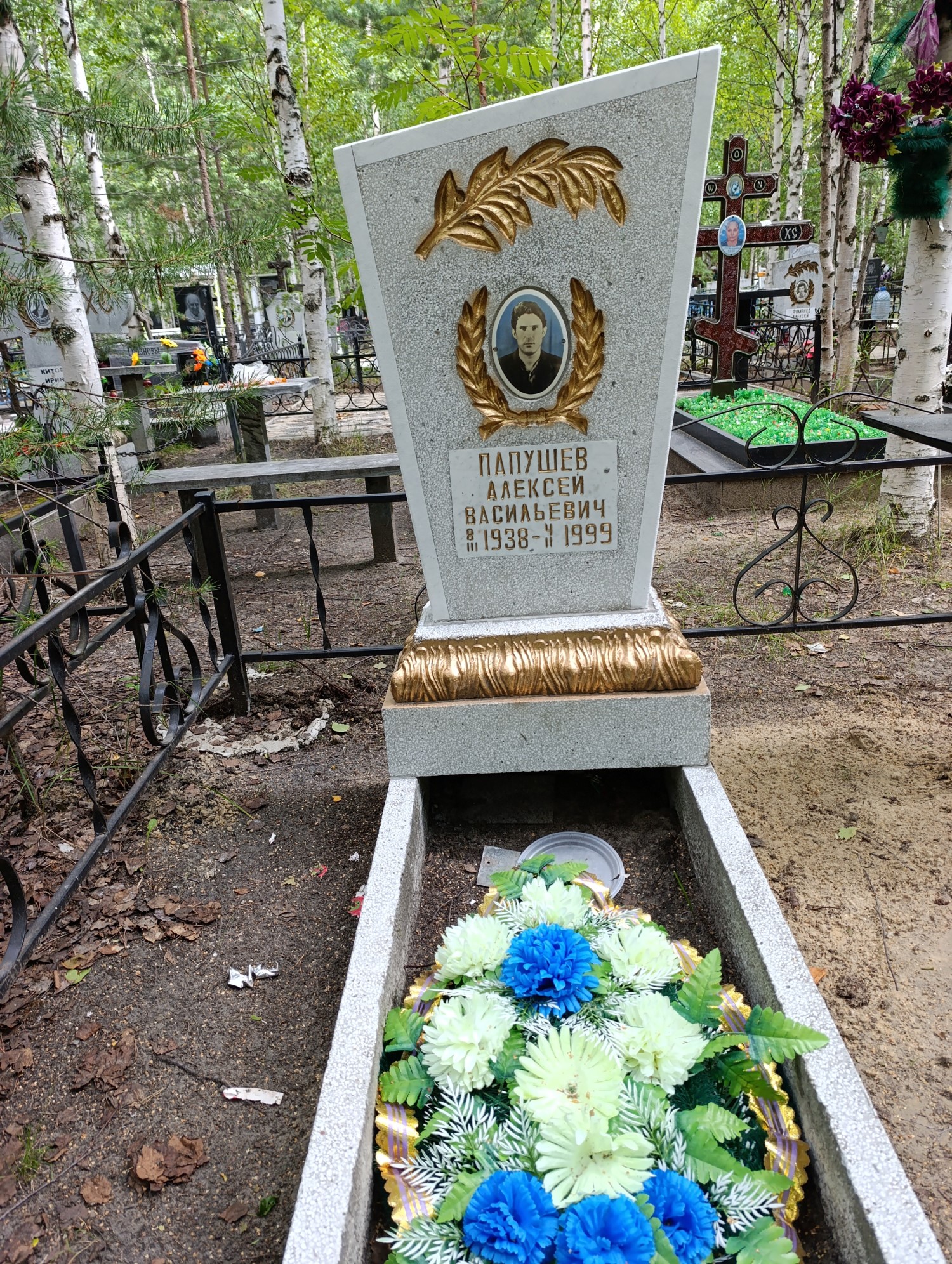 Папушев Алексей Васильевич