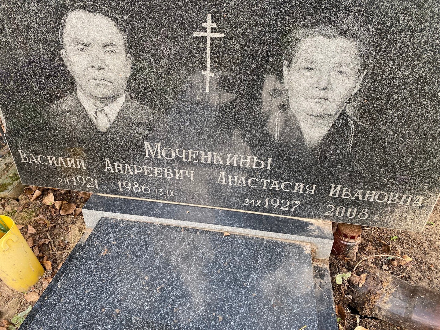 Моченкин