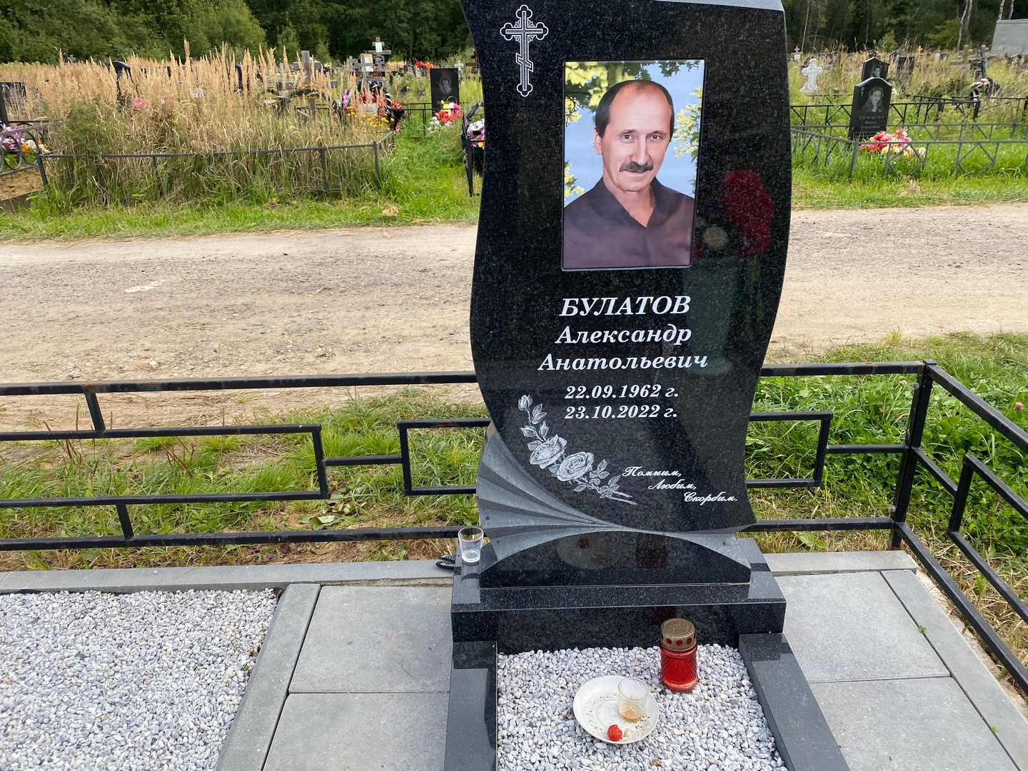 Булатов