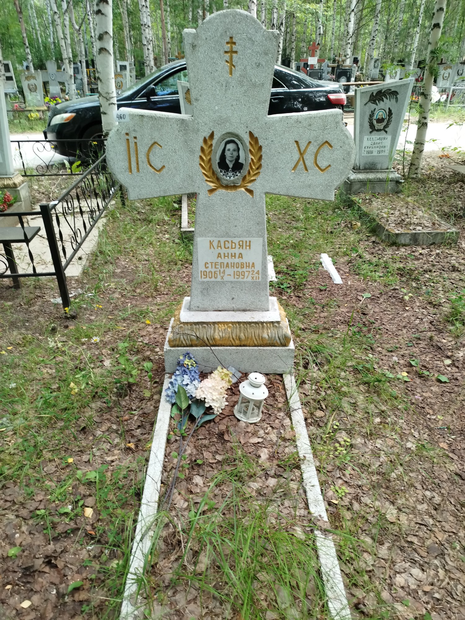 Касьян Анна Степановна