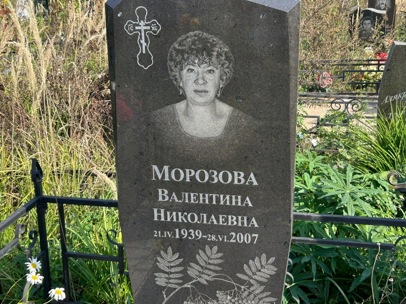 Морозова