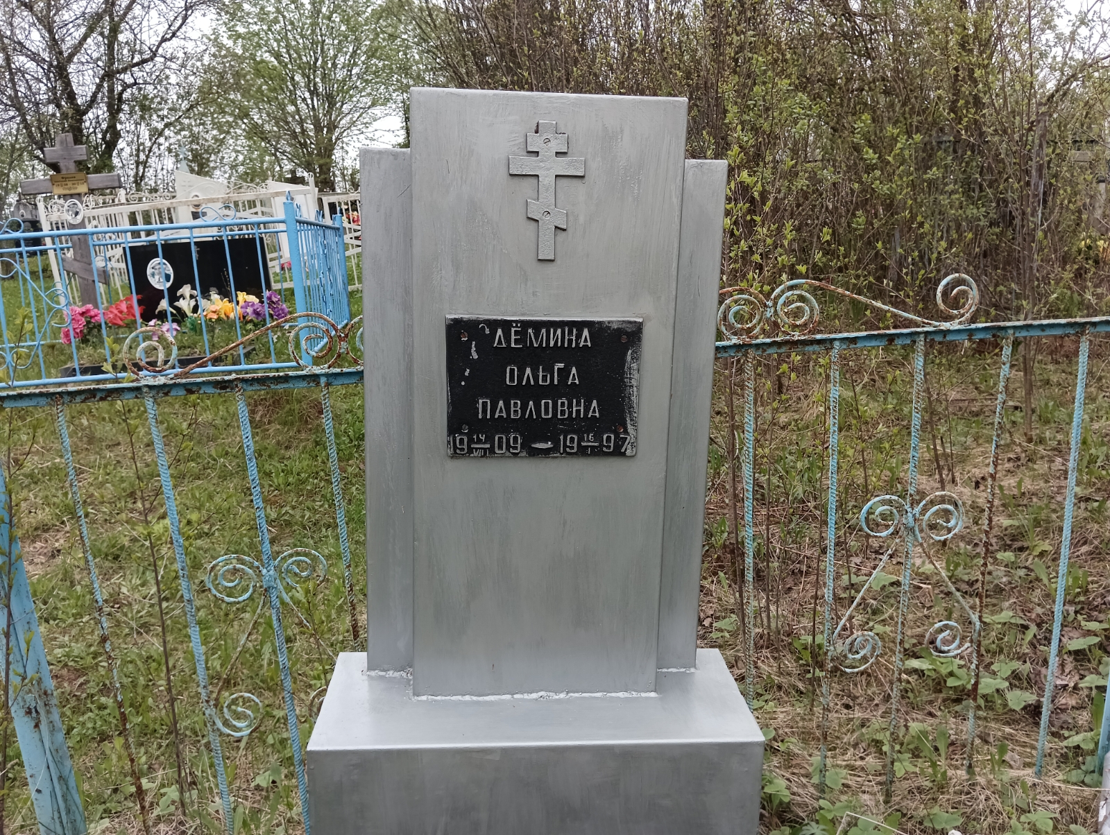 Демина Ольга Павловна