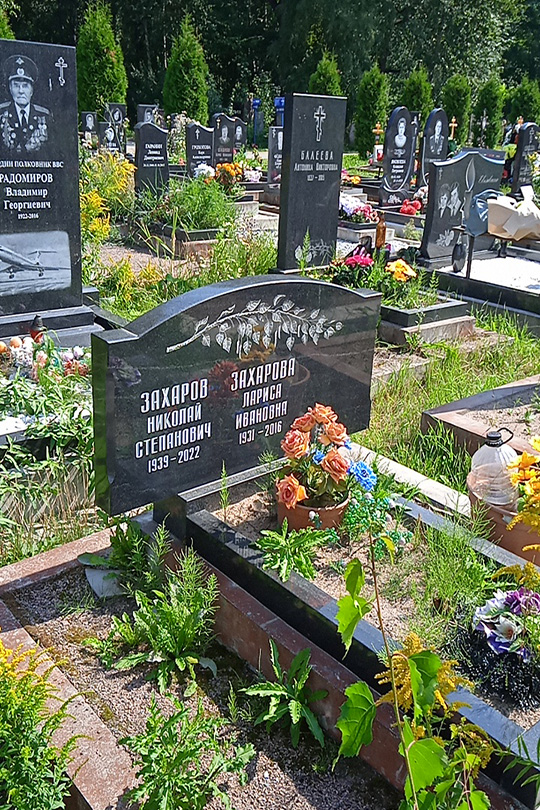 Захаров Николай Степанович