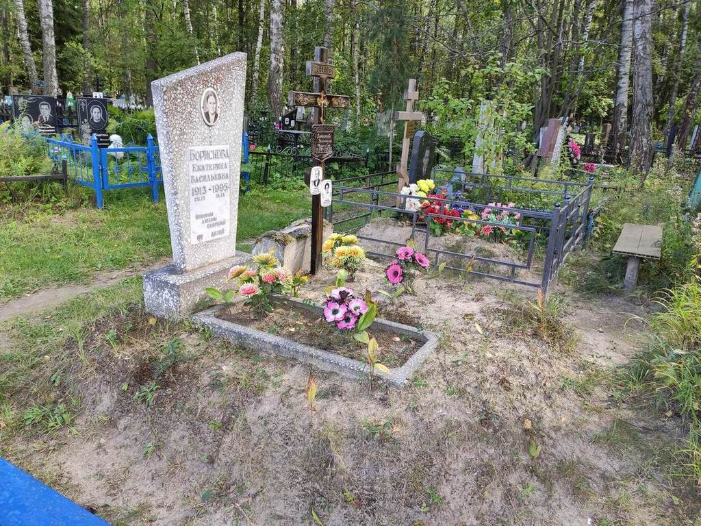 Борискова Екатерина Васильевна