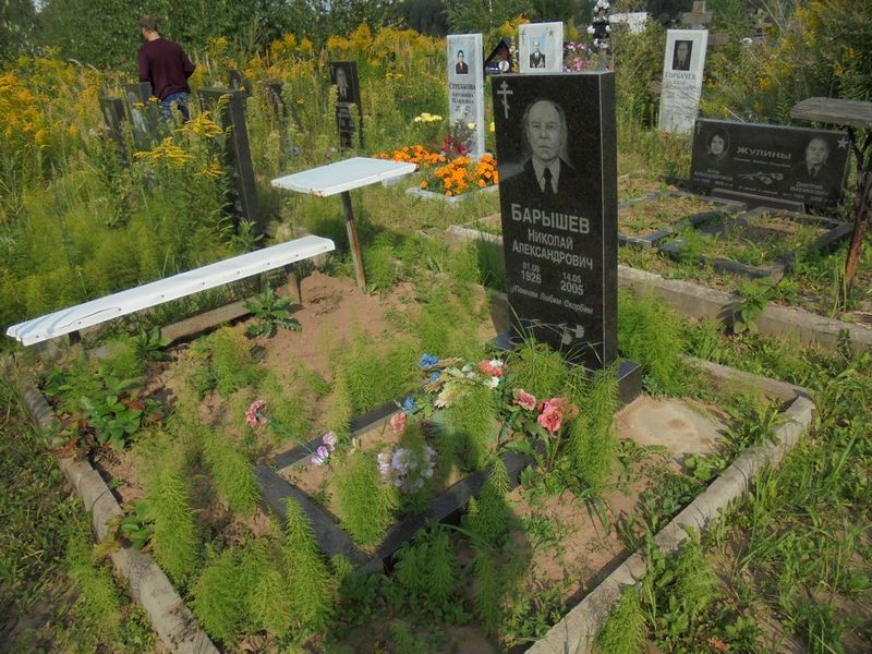 Барышев Николай Александрович