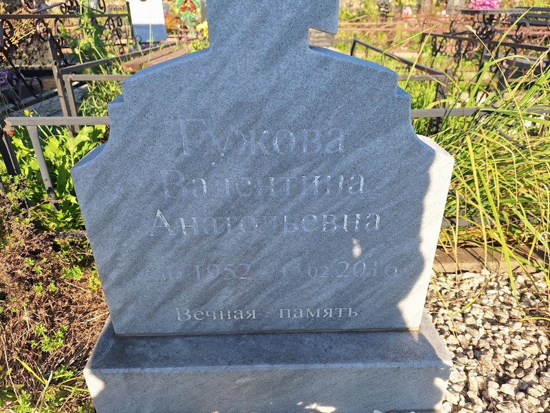 Тужова