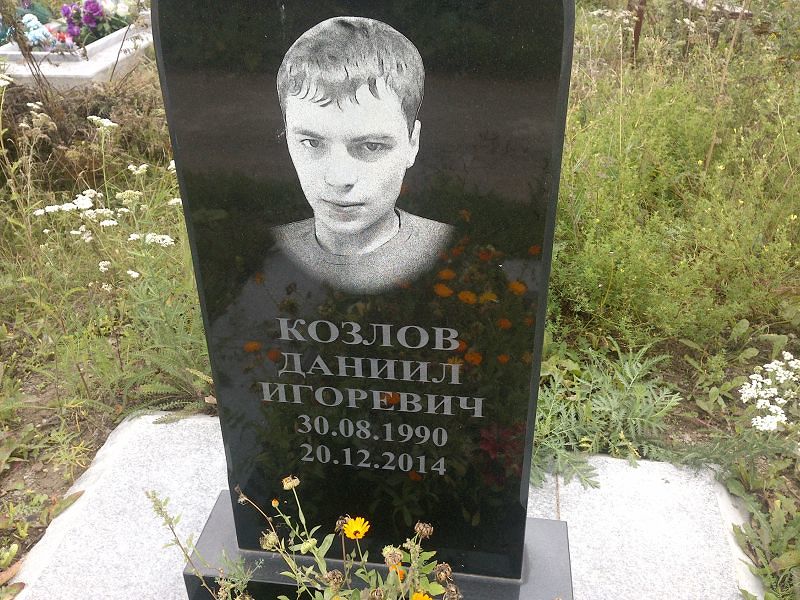 Козлов Даниил Игоревич