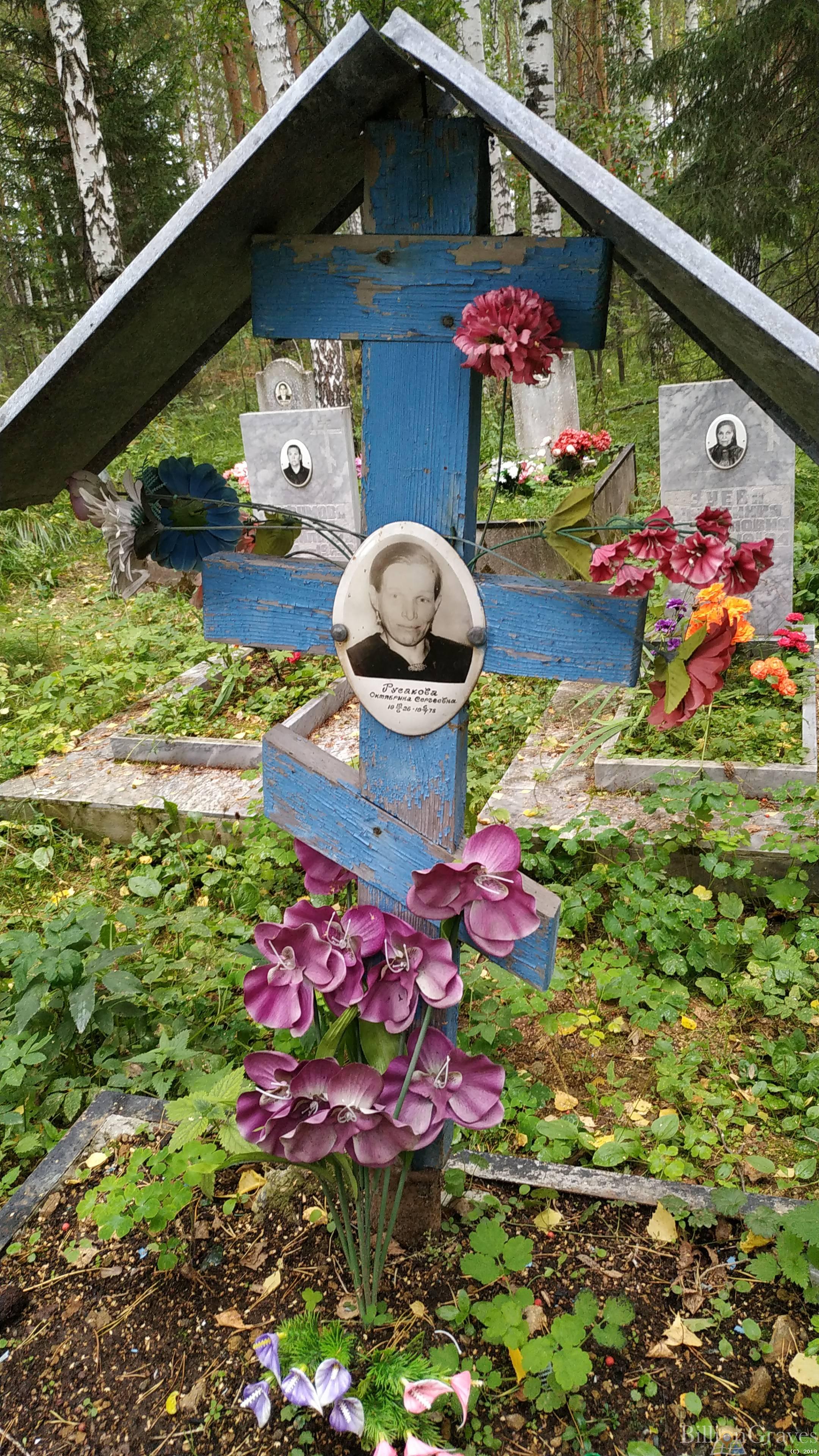 Русакова Октябрина Сергеевна