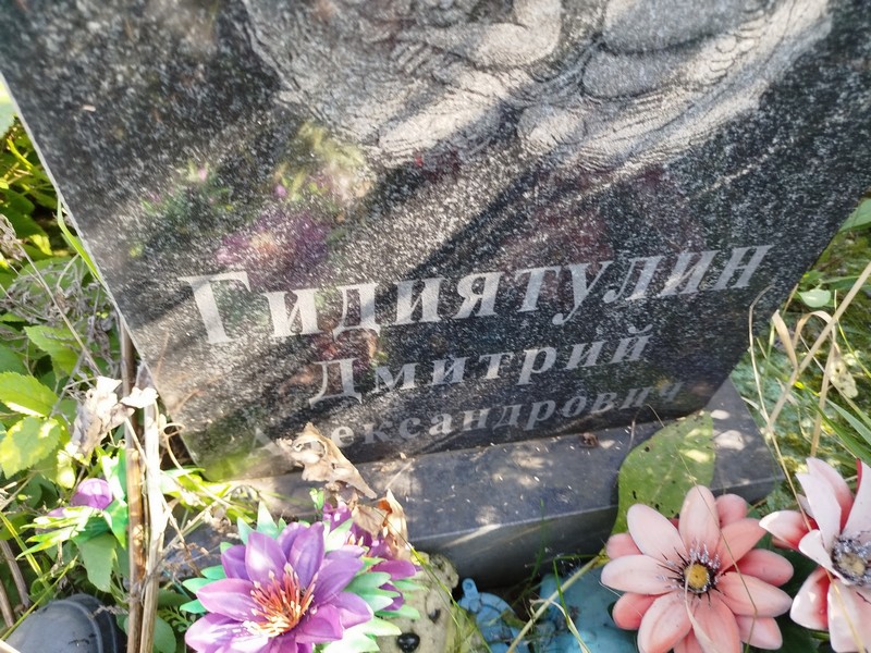 Гидиятулин