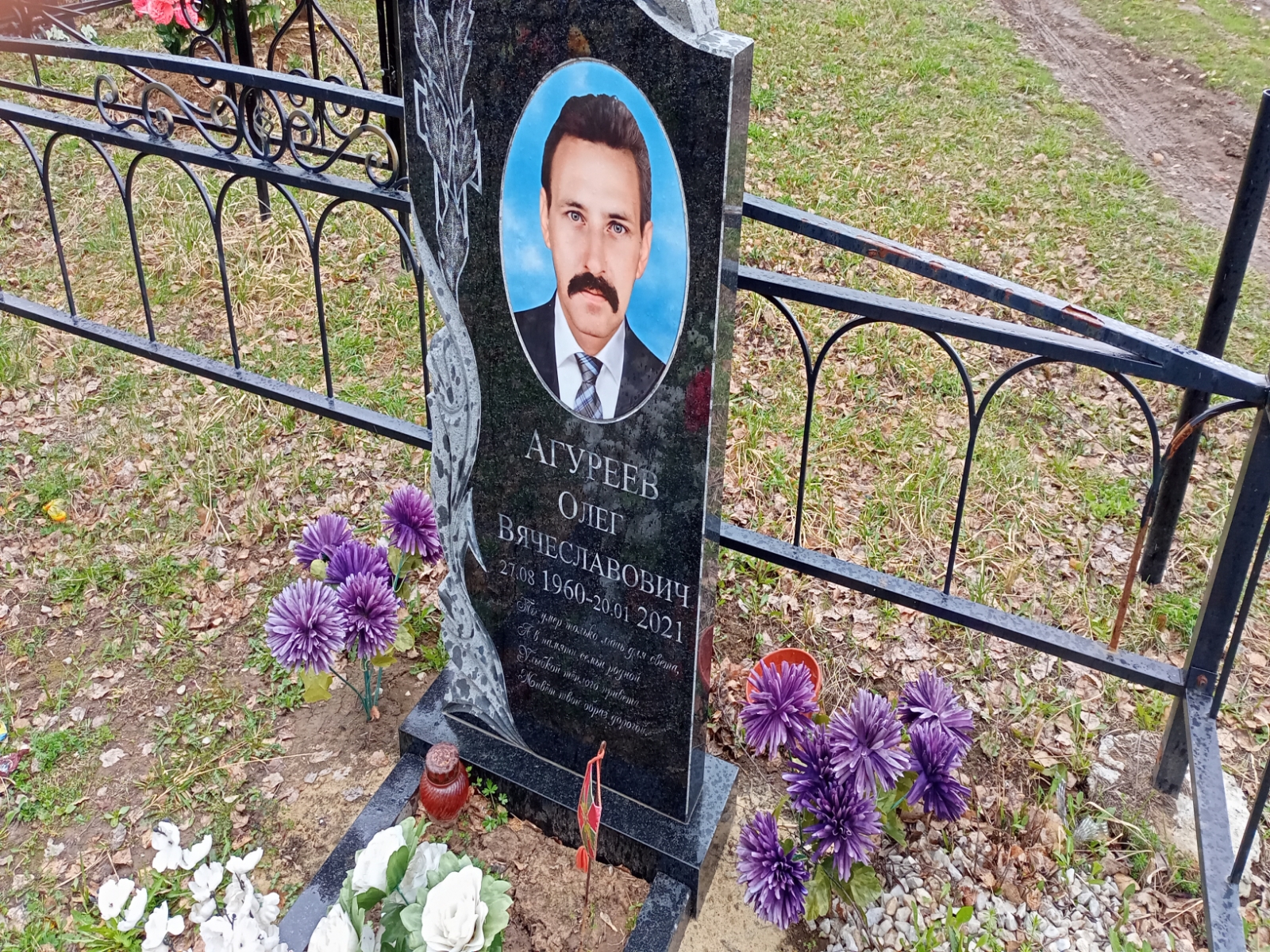 Агуреев Олег Вячеславович