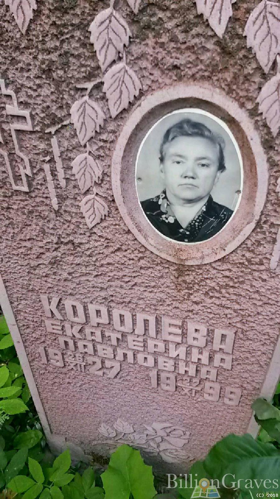 королева екатерина павловна