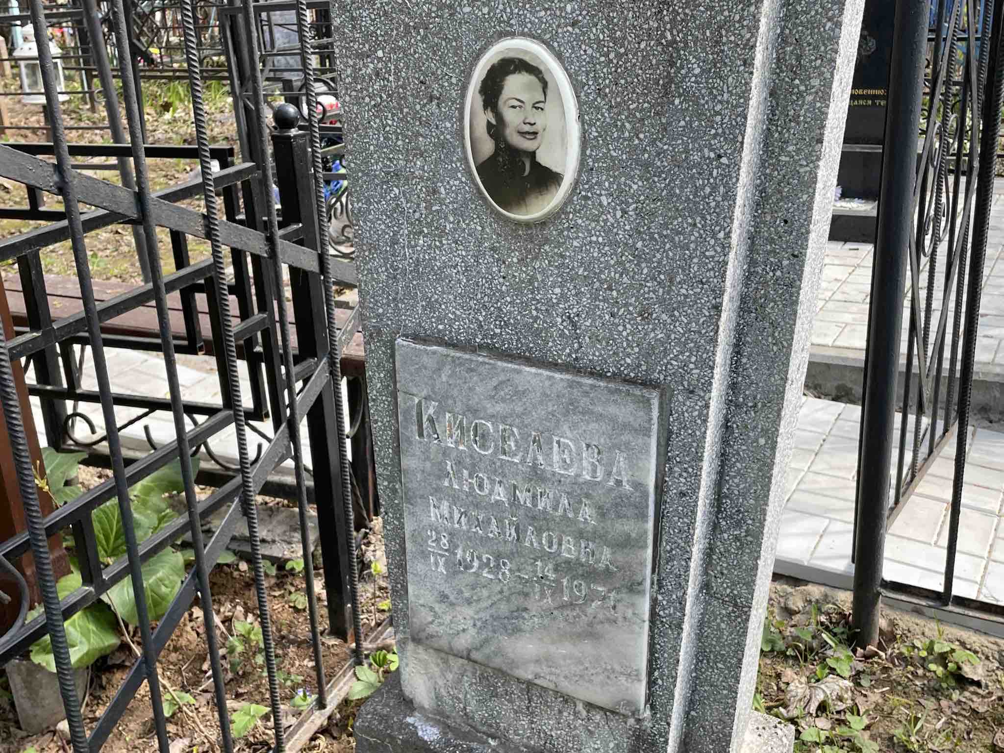 Кисилева Людмила Михайловна