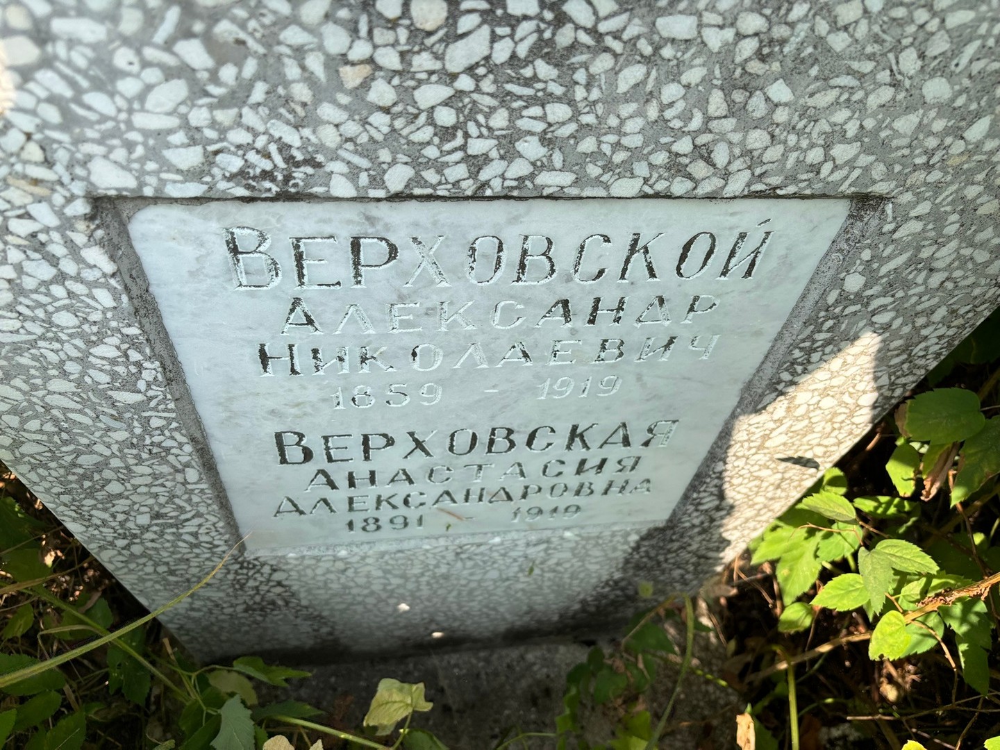 Верховской