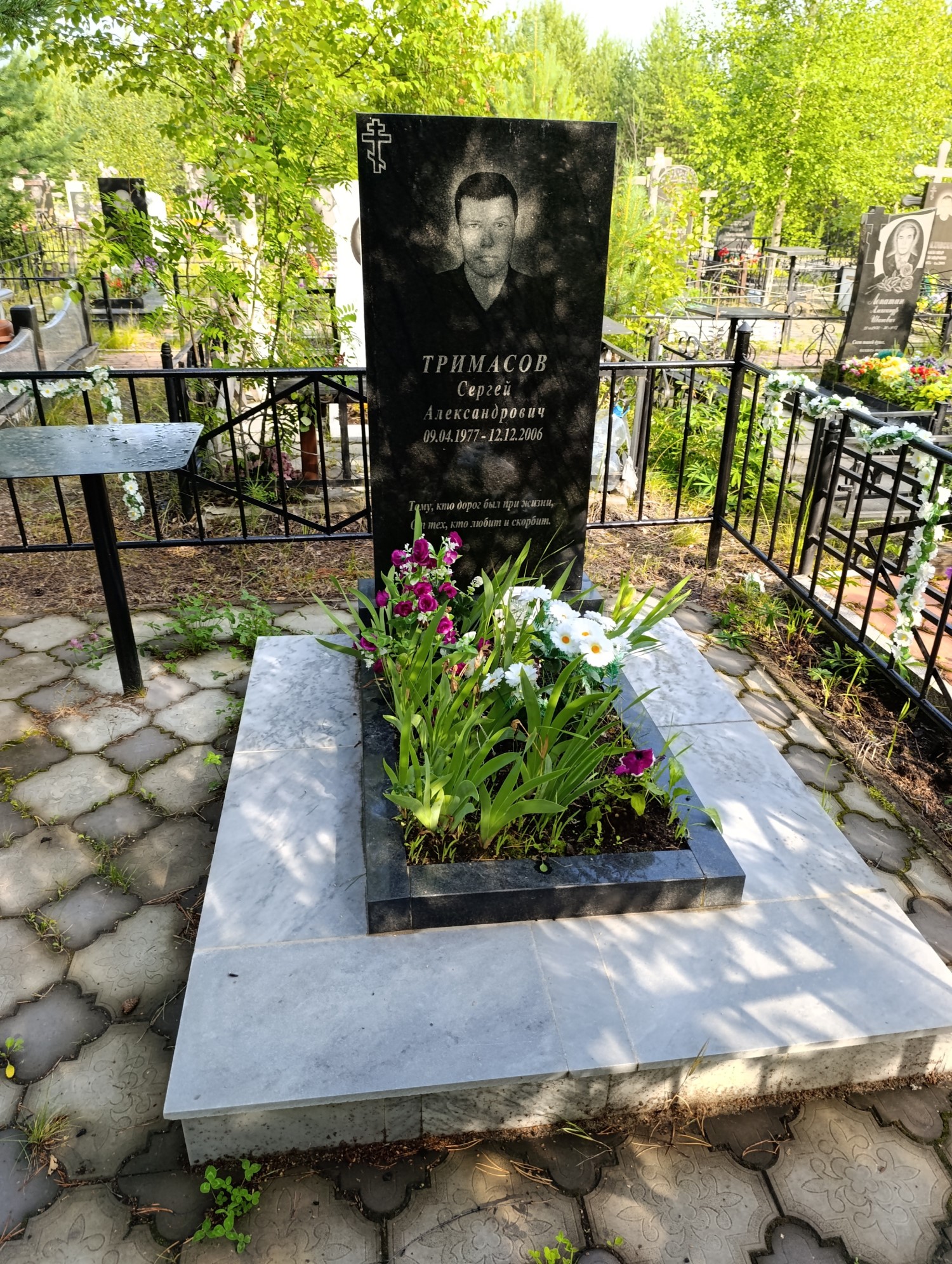 Тримасов Сергей Александрович