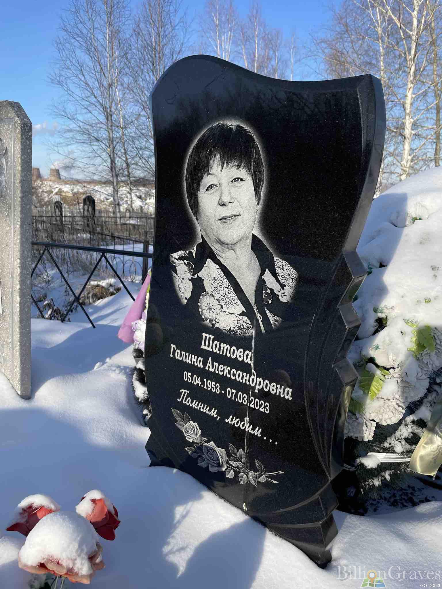 Шатова Галина Александровна