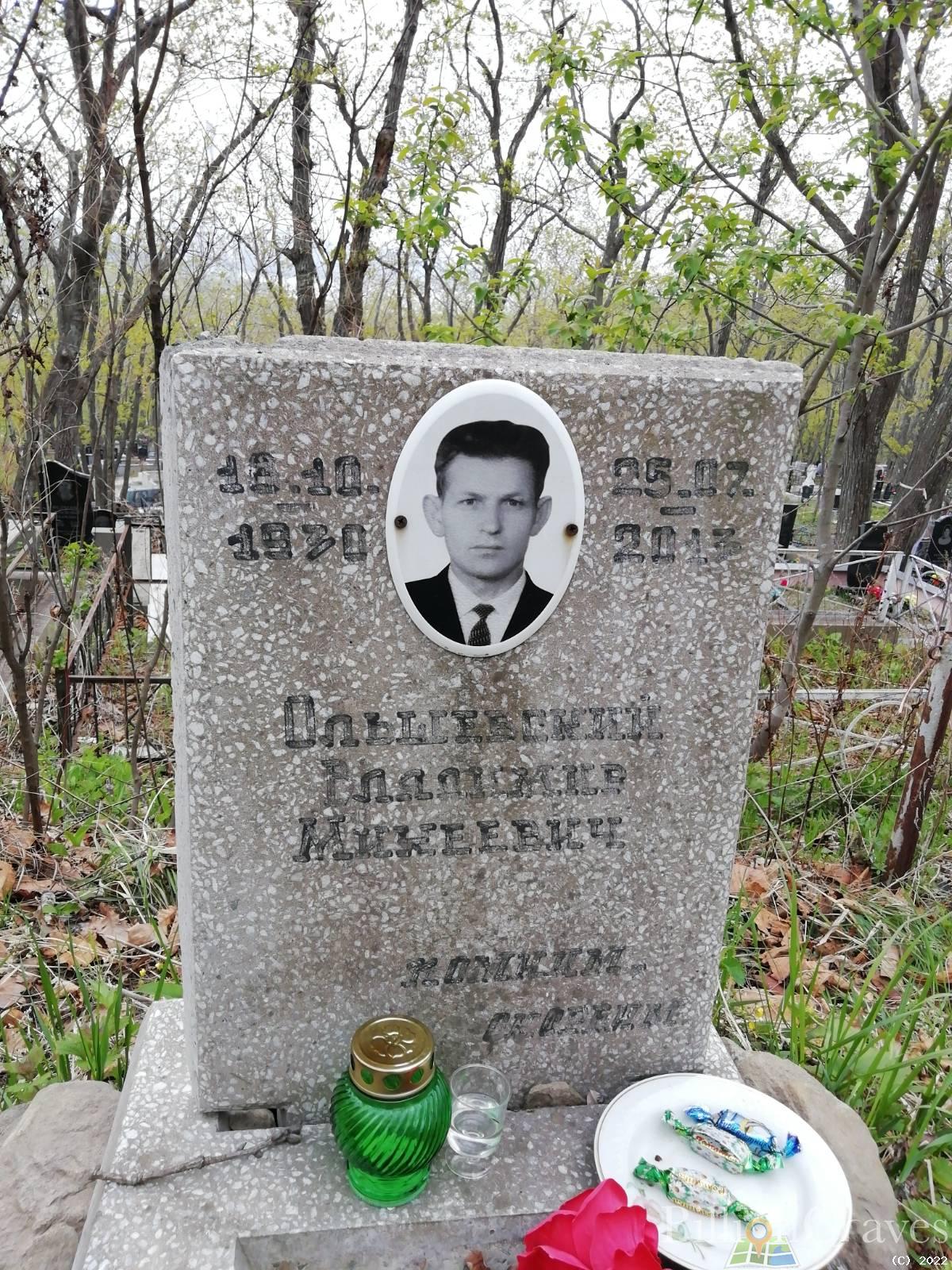 Ольшевский Владимир Михеевич