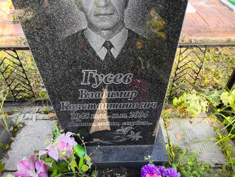 Гусев