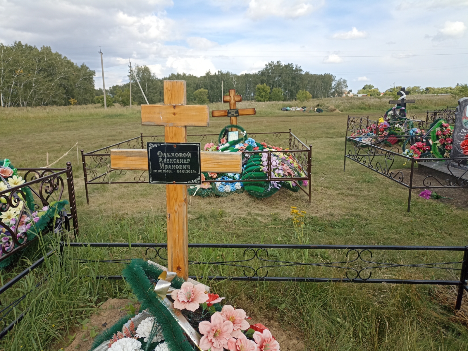 Ольховой Александр Иванович