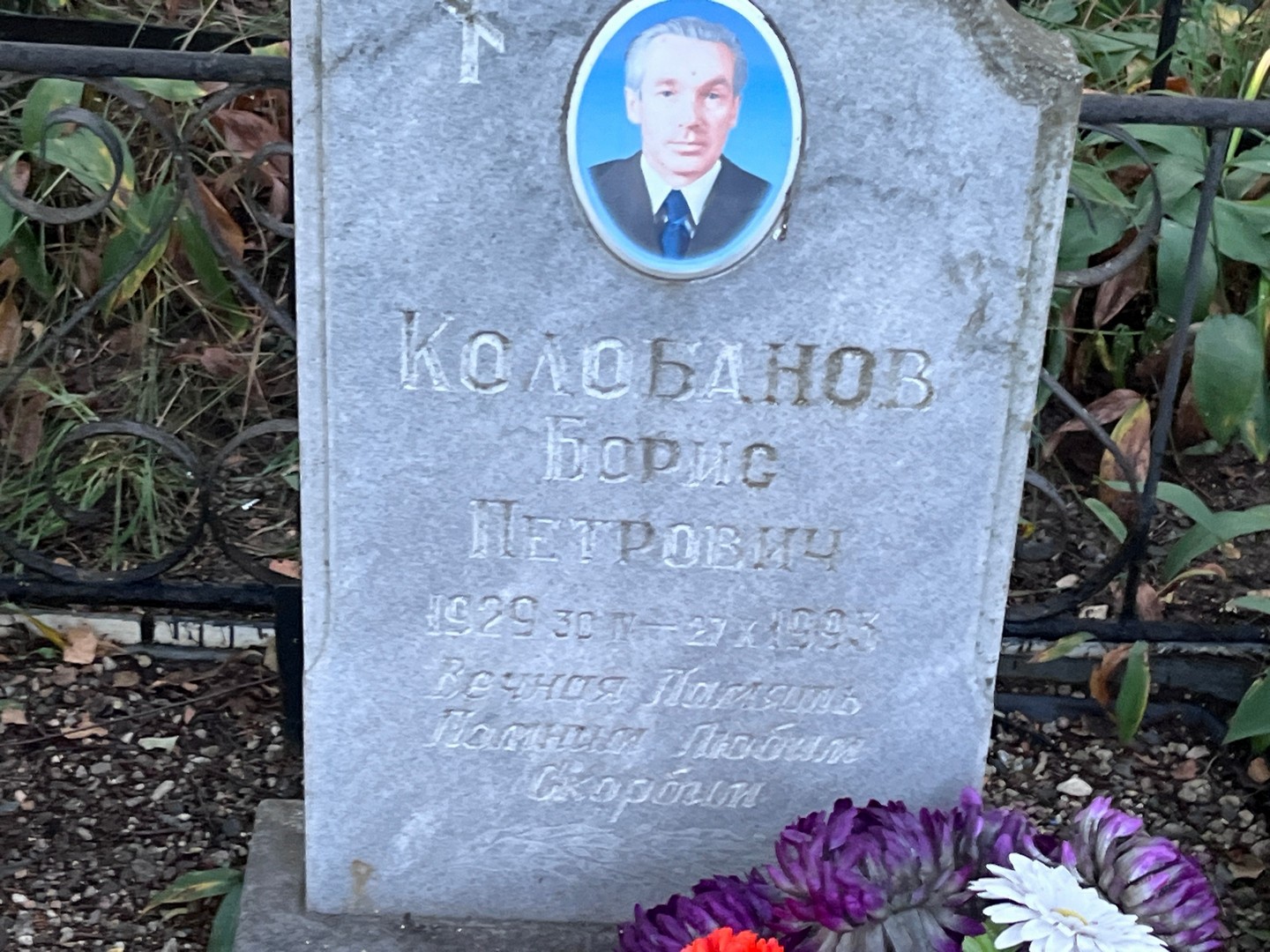 Колобанов