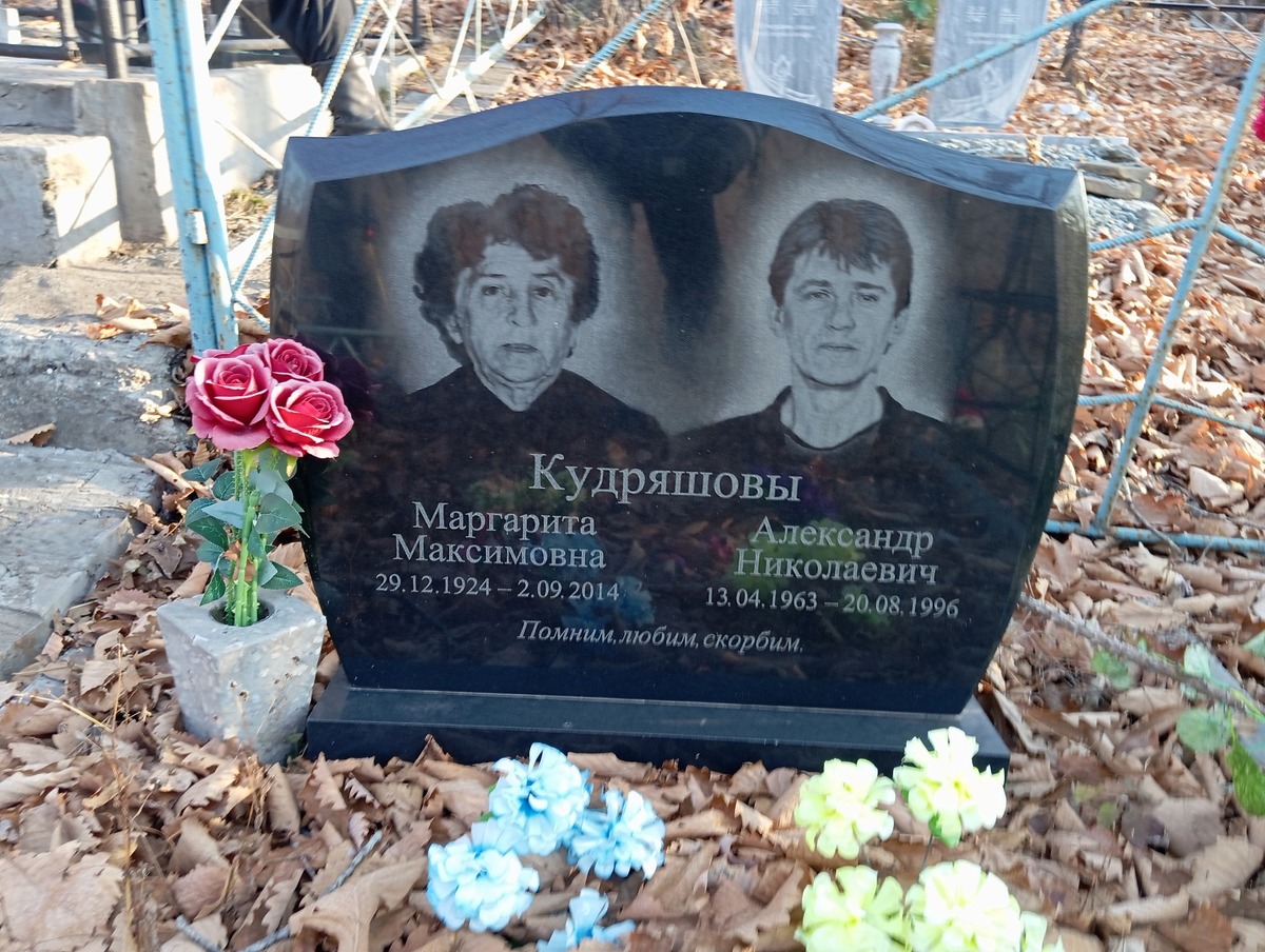 Кудряшов Александр Николаевич
